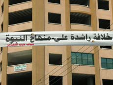 Gerakan Hizbu Tahrir Mulai Cari Pengaruh di Palestina